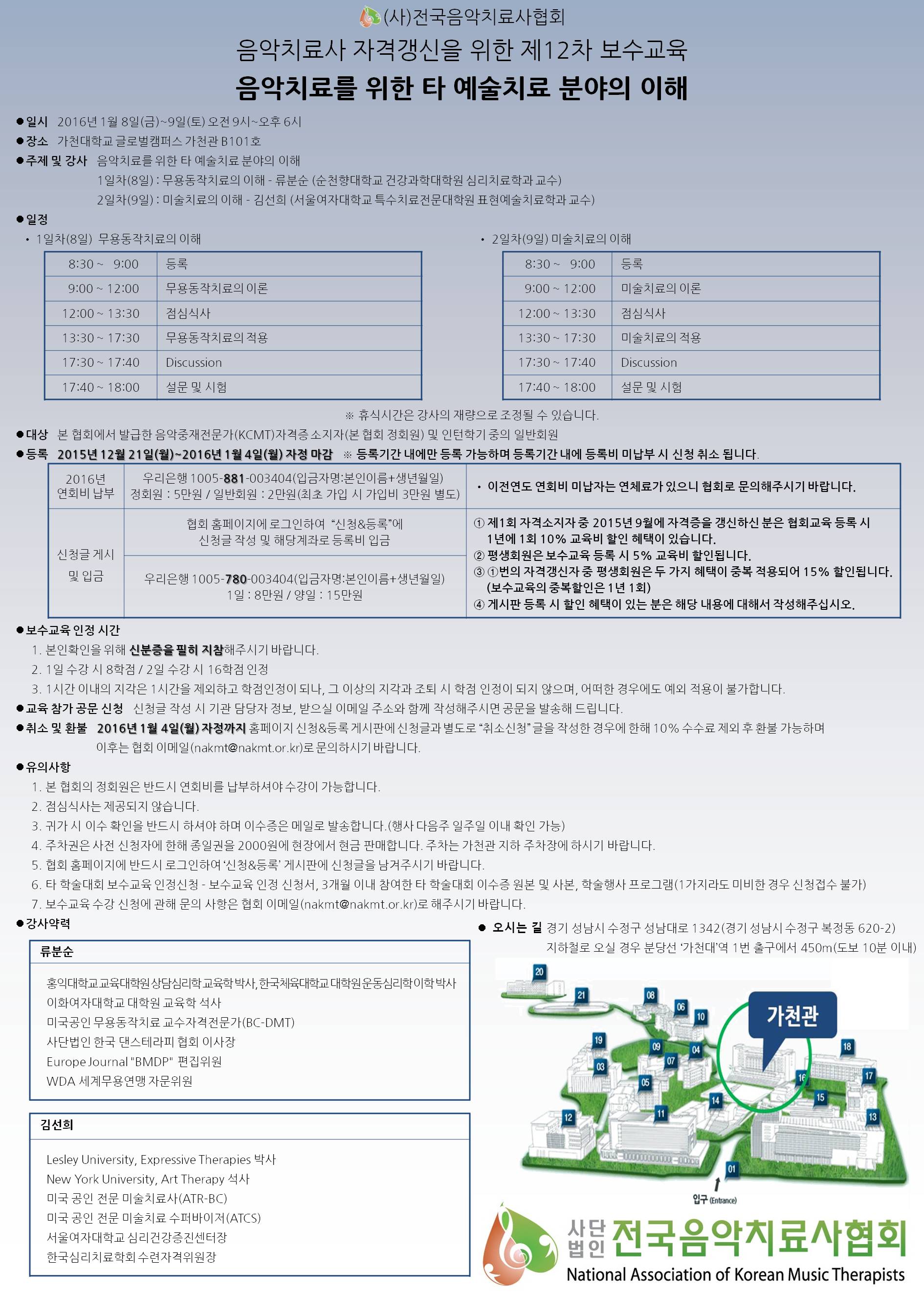 제12차보수교육1.jpg